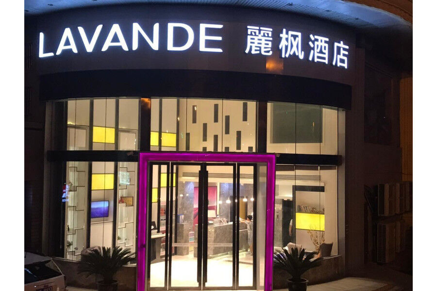 Lavande Hotel Nanjing Guanghua Gate Nanjing University Of Aeronautics And Astronautics Luaran gambar